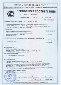2013.05.22 Темрюк - Сухая напольная самовыравнивающаяся смесь.
