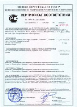 2014.06.17 Темрюк - Сухая смесь для устройства полов.