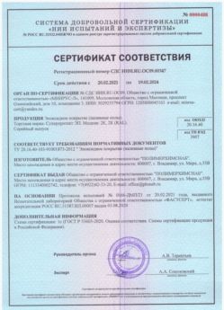2021.02.20 Темрюк - Эпоксидное покрытие наливные полы.